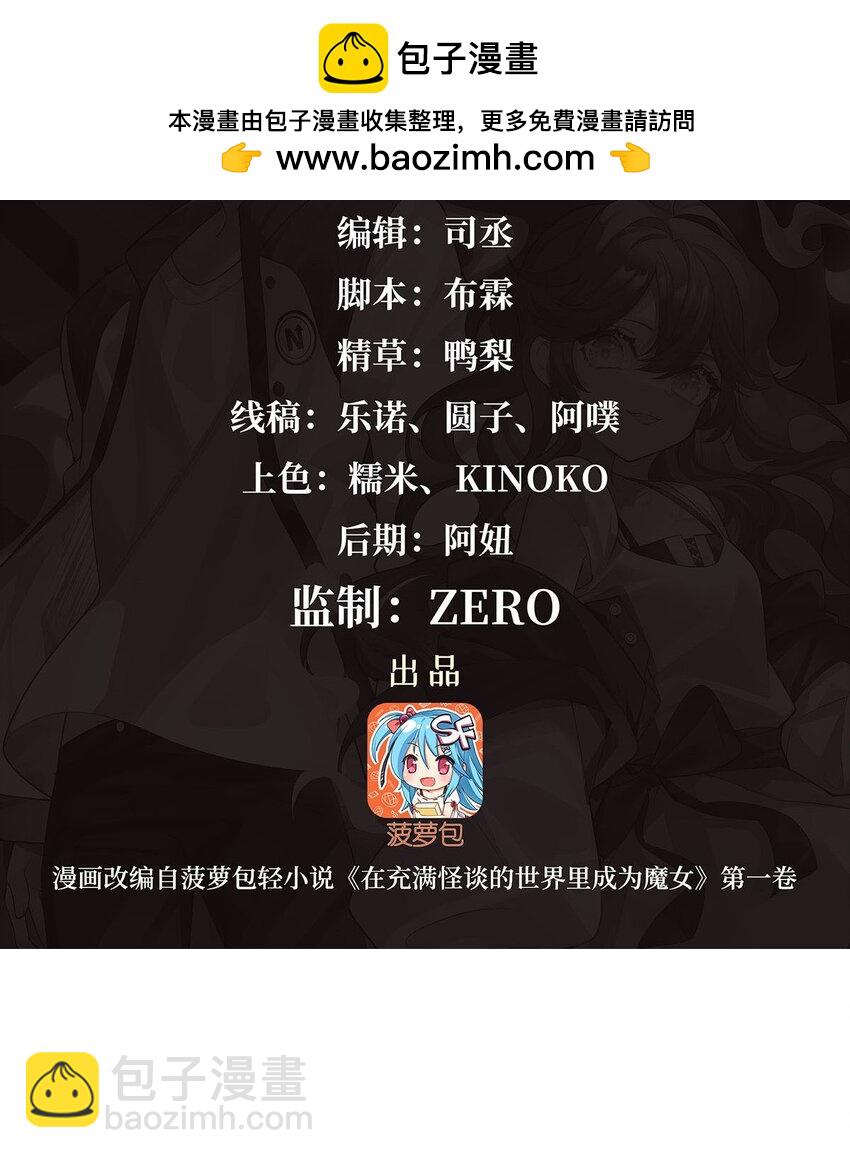 47 威逼利诱-第49话