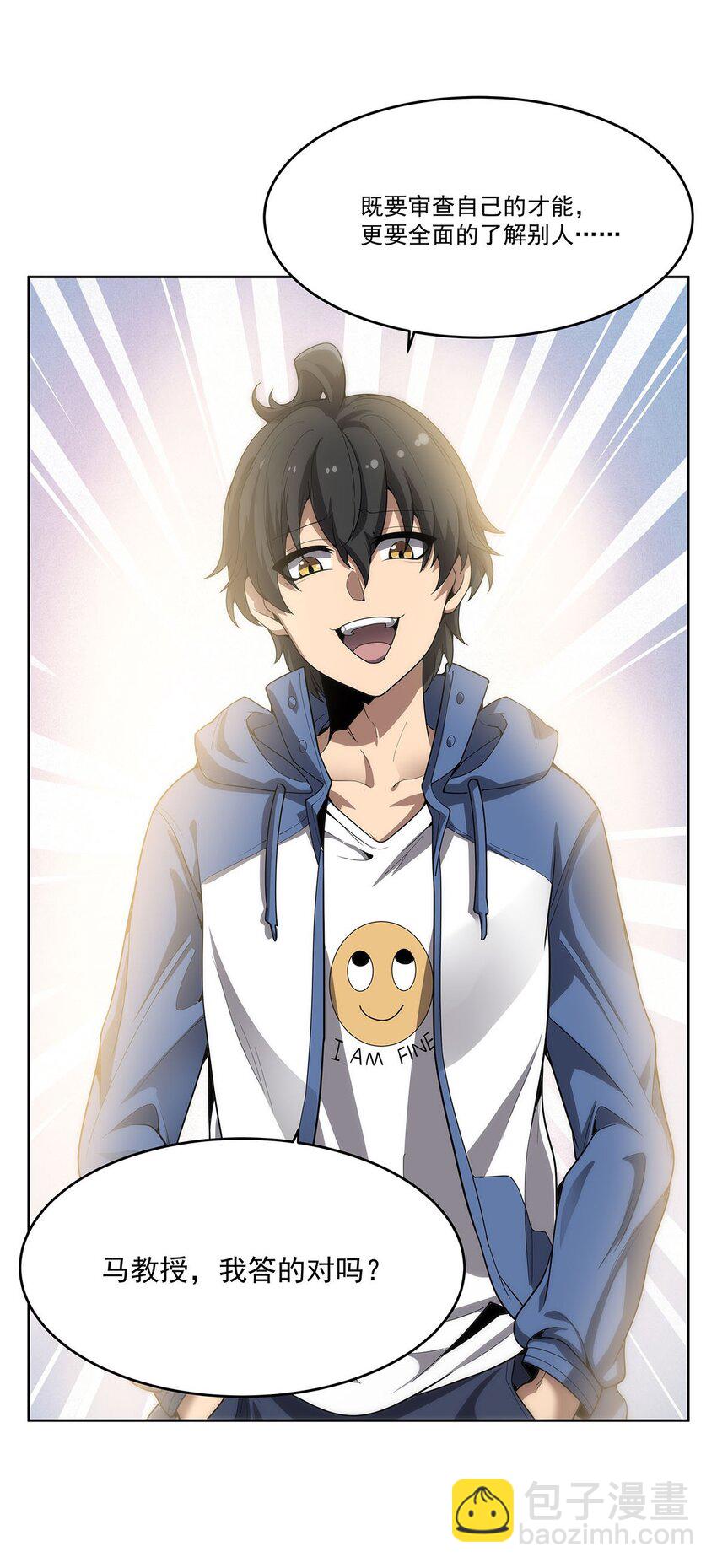 47 威逼利诱-第49话