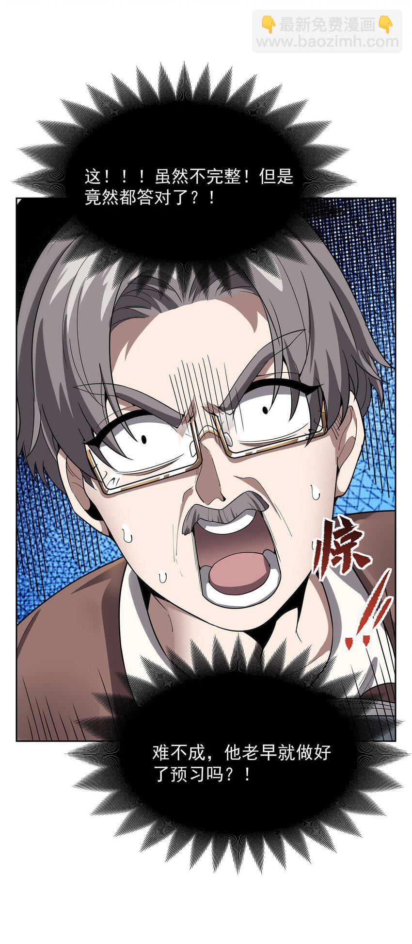 47 威逼利诱-第49话