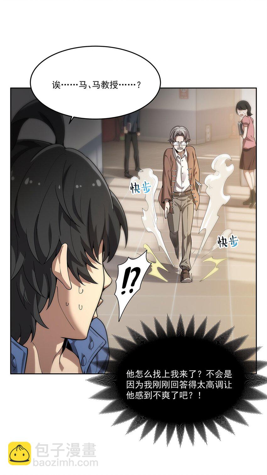 47 威逼利诱-第49话