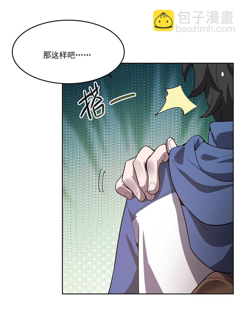 47 威逼利诱-第49话