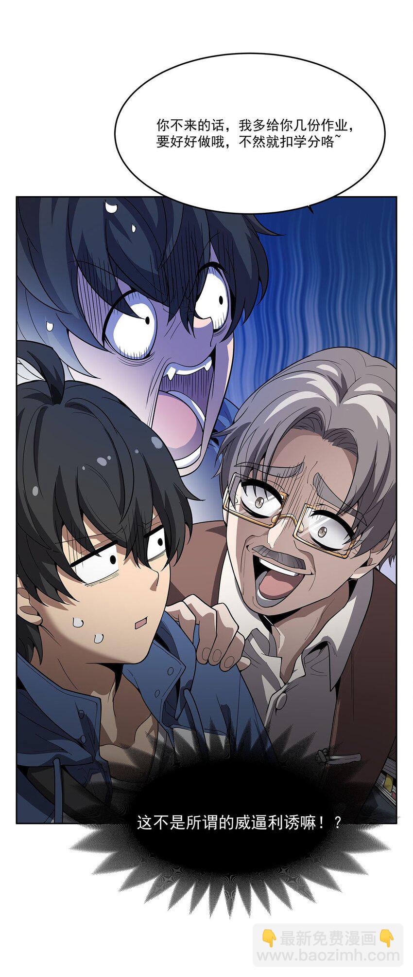 47 威逼利诱-第49话