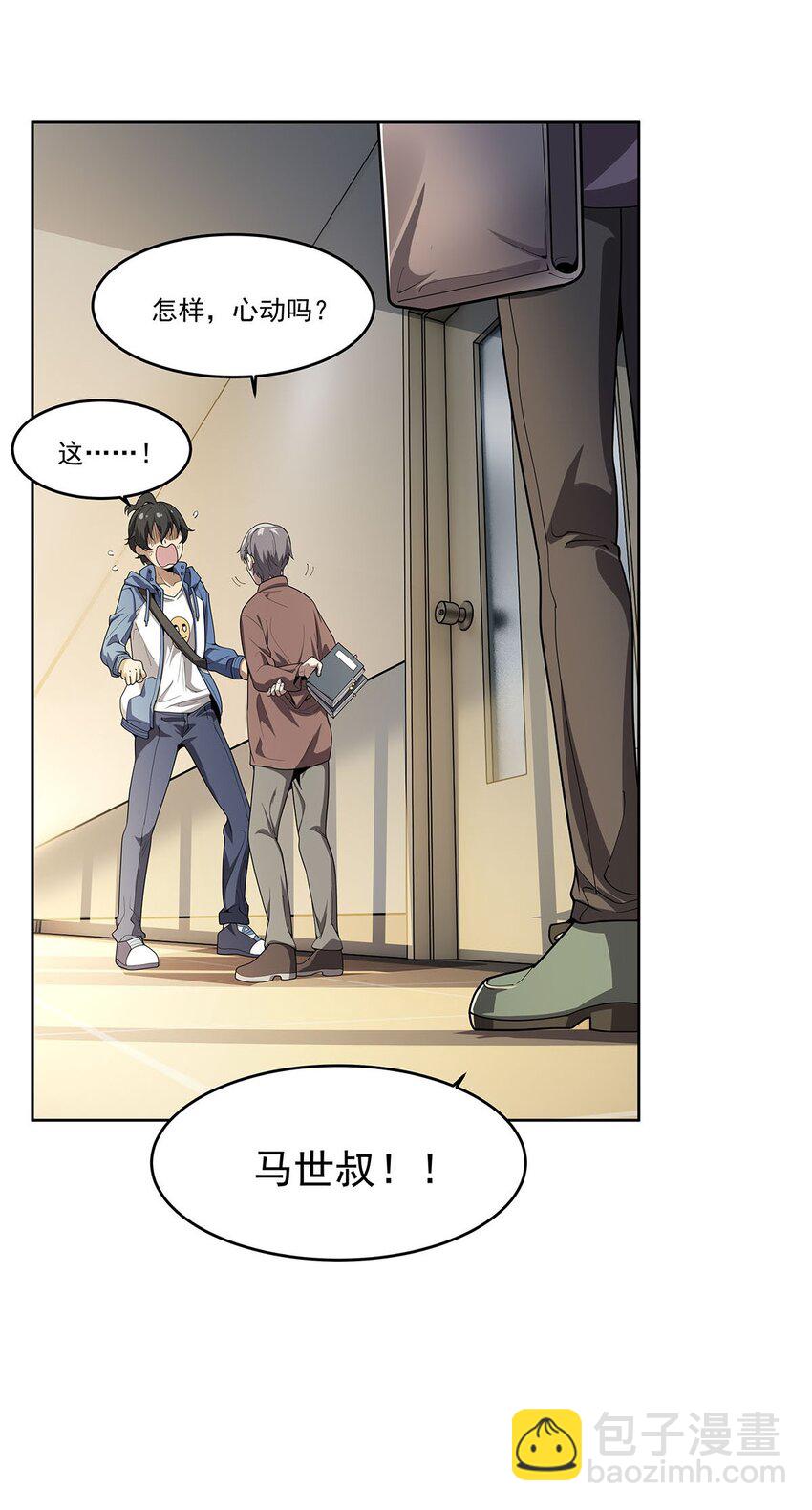 47 威逼利诱-第49话