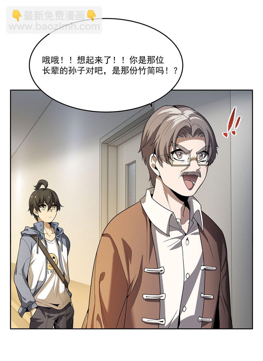 47 威逼利诱-第49话