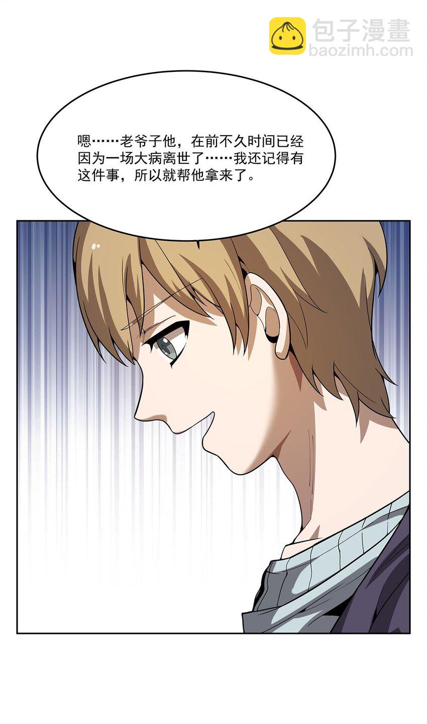 47 威逼利诱-第49话