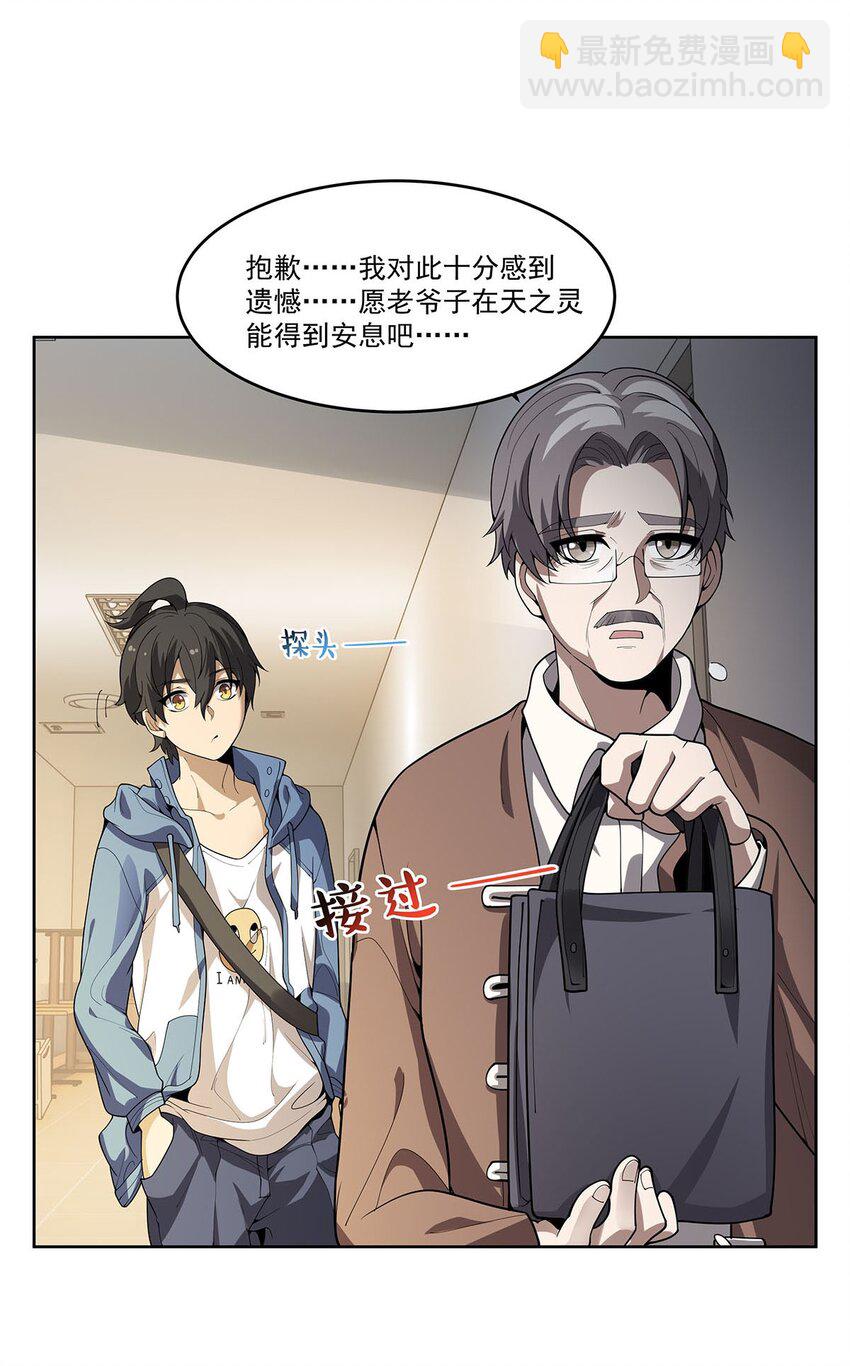 47 威逼利诱-第49话