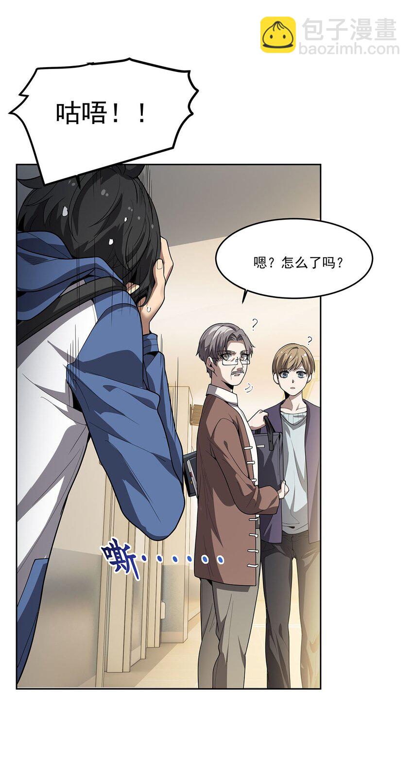 47 威逼利诱-第49话