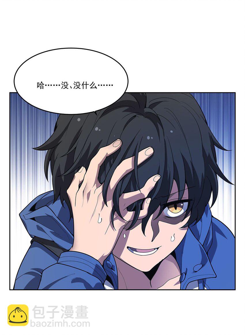 47 威逼利诱-第49话