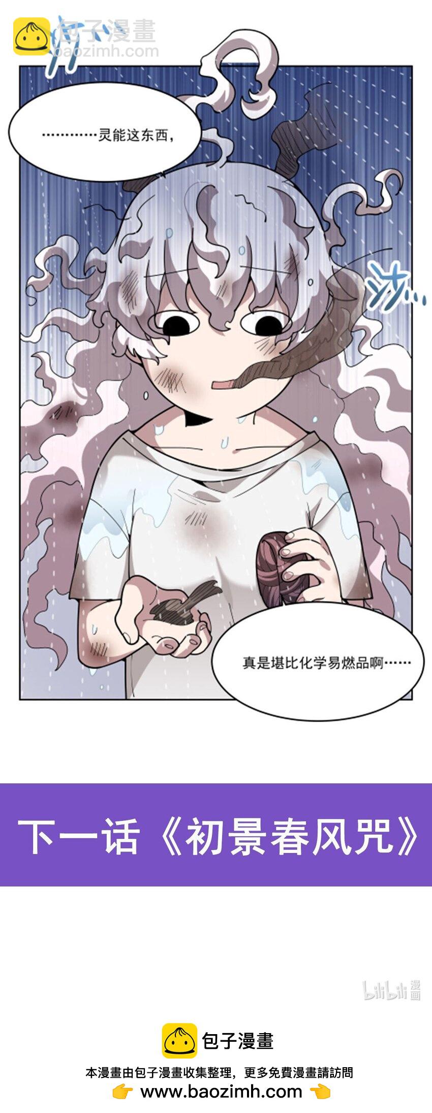 47 威逼利诱-第49话