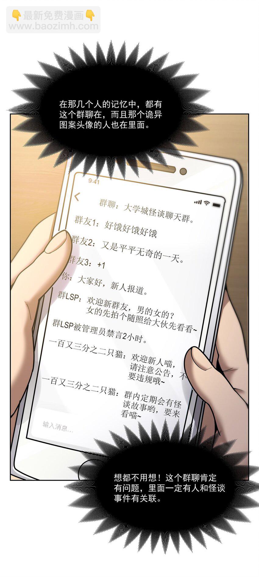 47 威逼利诱-第49话