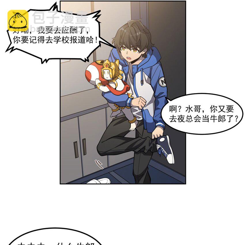 03 兔先生来敲门(1/2)-第5话