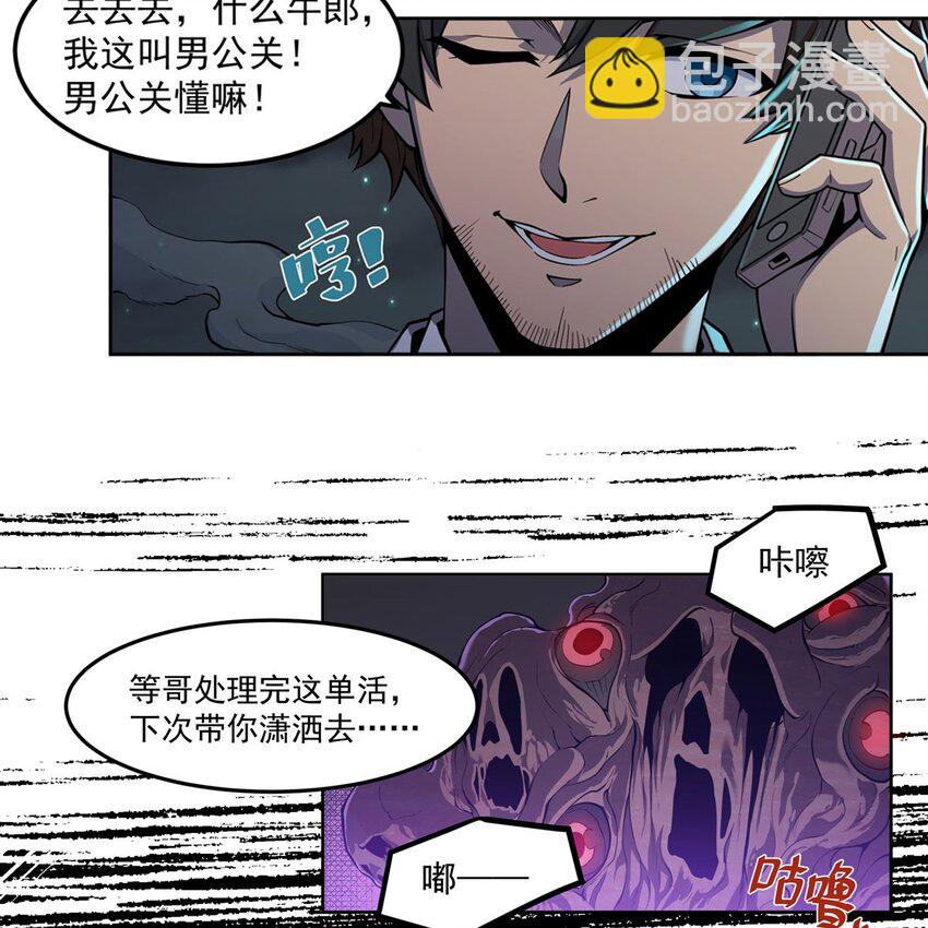 03 兔先生来敲门(1/2)-第5话