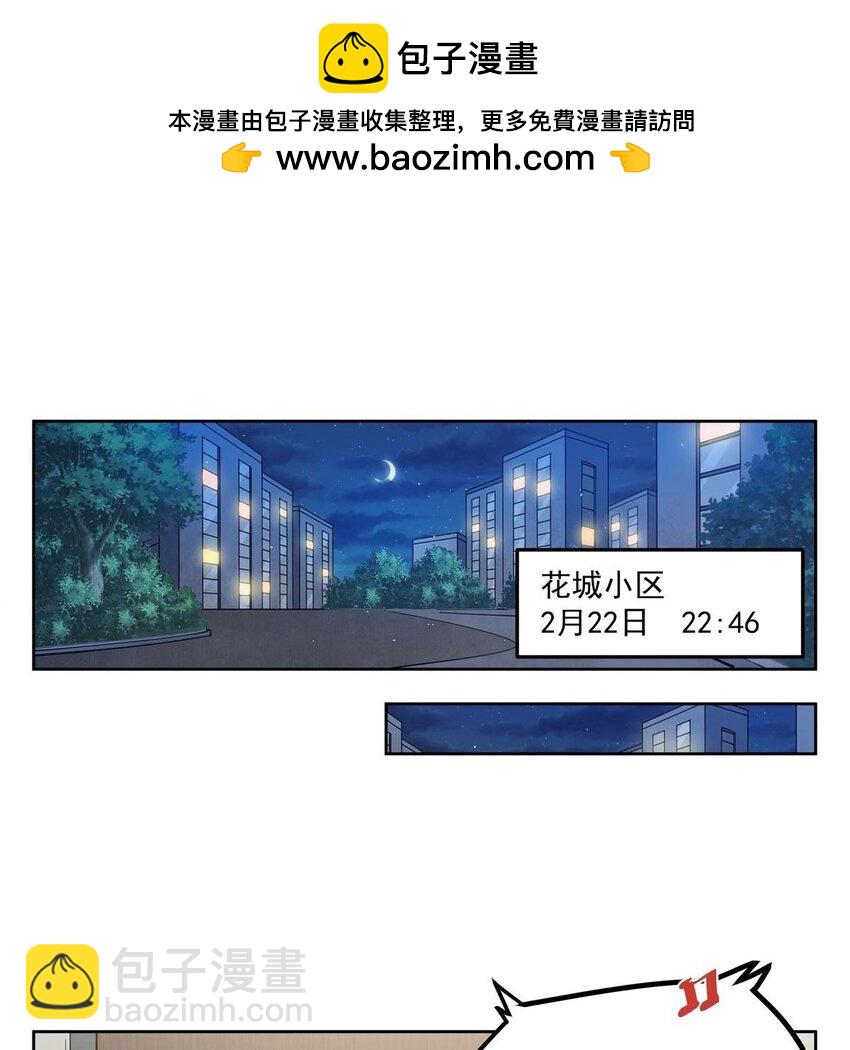 03 兔先生来敲门(1/2)-第5话