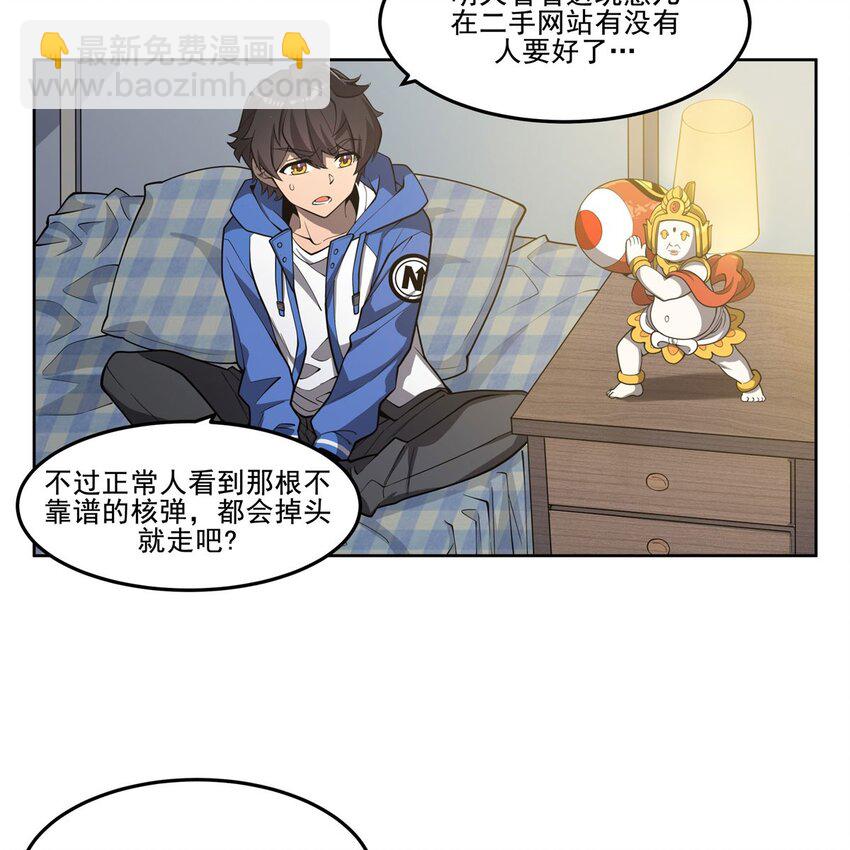 03 兔先生来敲门(1/2)-第5话