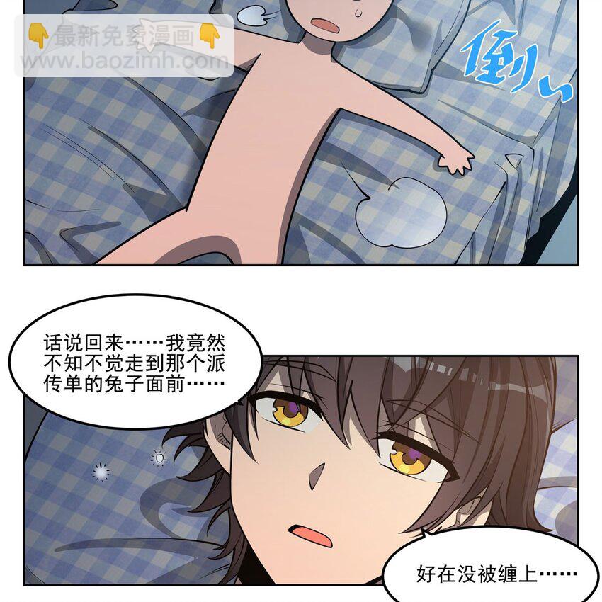 03 兔先生来敲门(1/2)-第5话