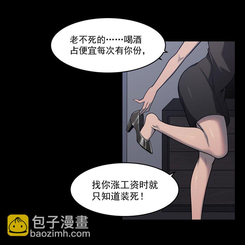 03 兔先生来敲门(1/2)-第5话