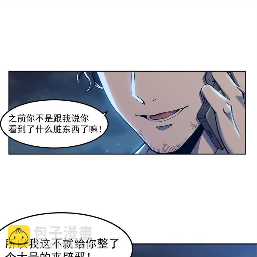 03 兔先生来敲门(1/2)-第5话