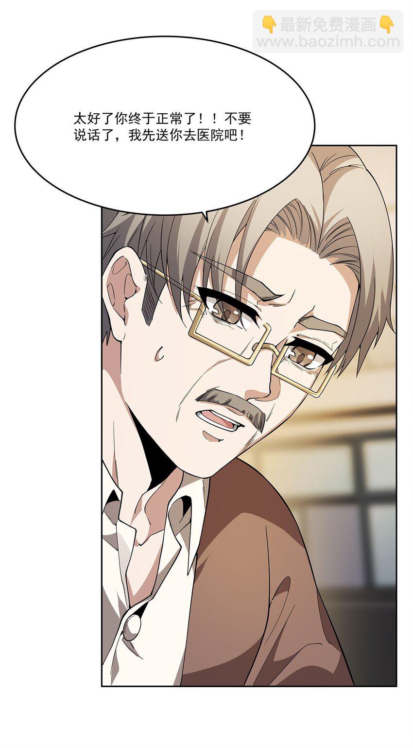 49 黑夜病(1/2)-第51话