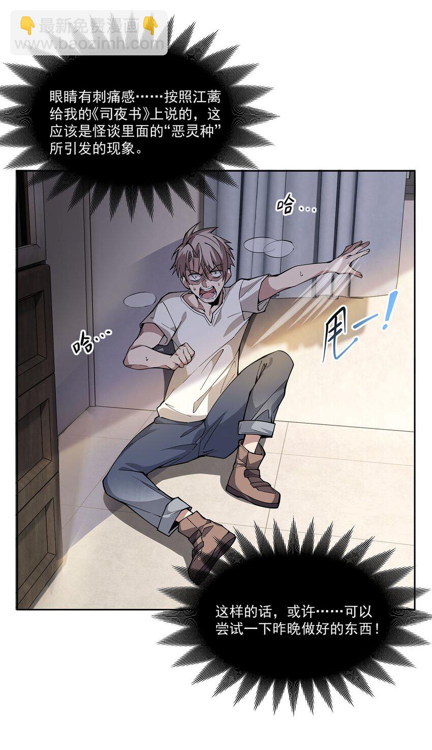 49 黑夜病(1/2)-第51话