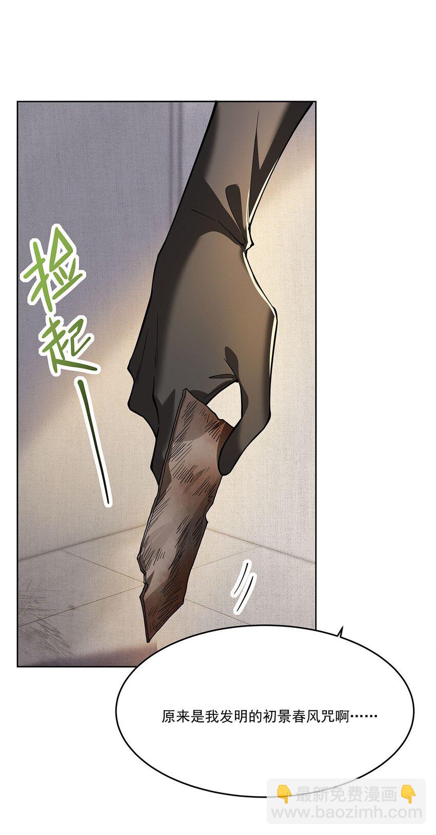 49 黑夜病(1/2)-第51话