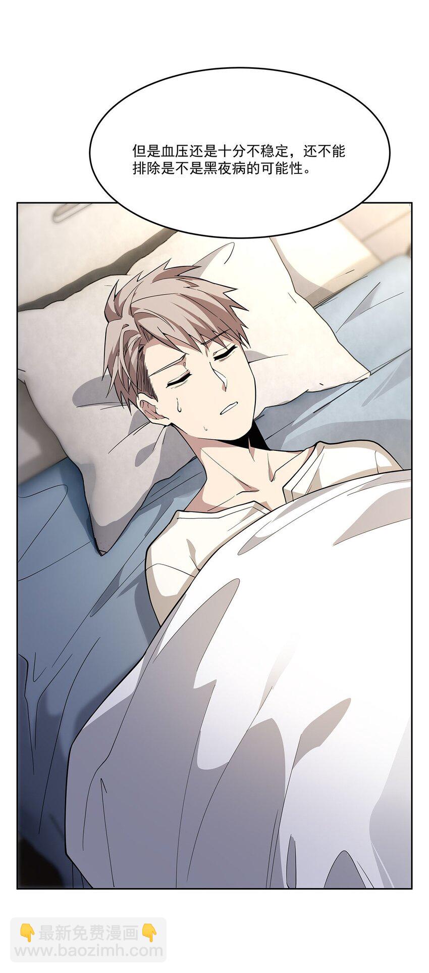 49 黑夜病(1/2)-第51话