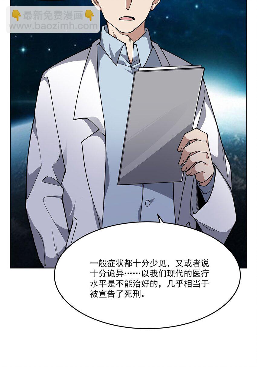 49 黑夜病(1/2)-第51话