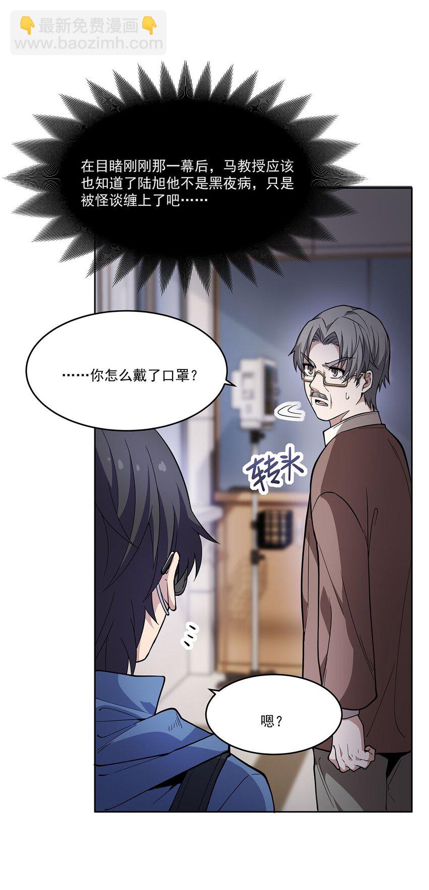 49 黑夜病(1/2)-第51话