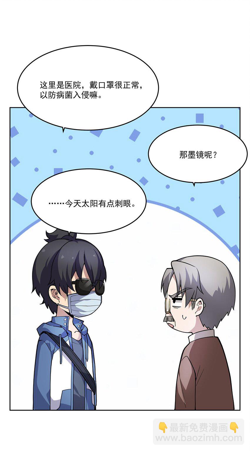 49 黑夜病(1/2)-第51话