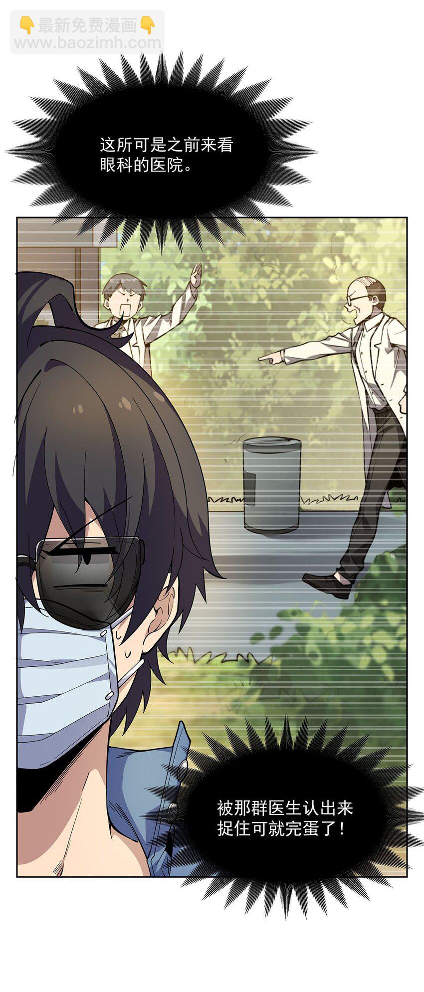 49 黑夜病(1/2)-第51话