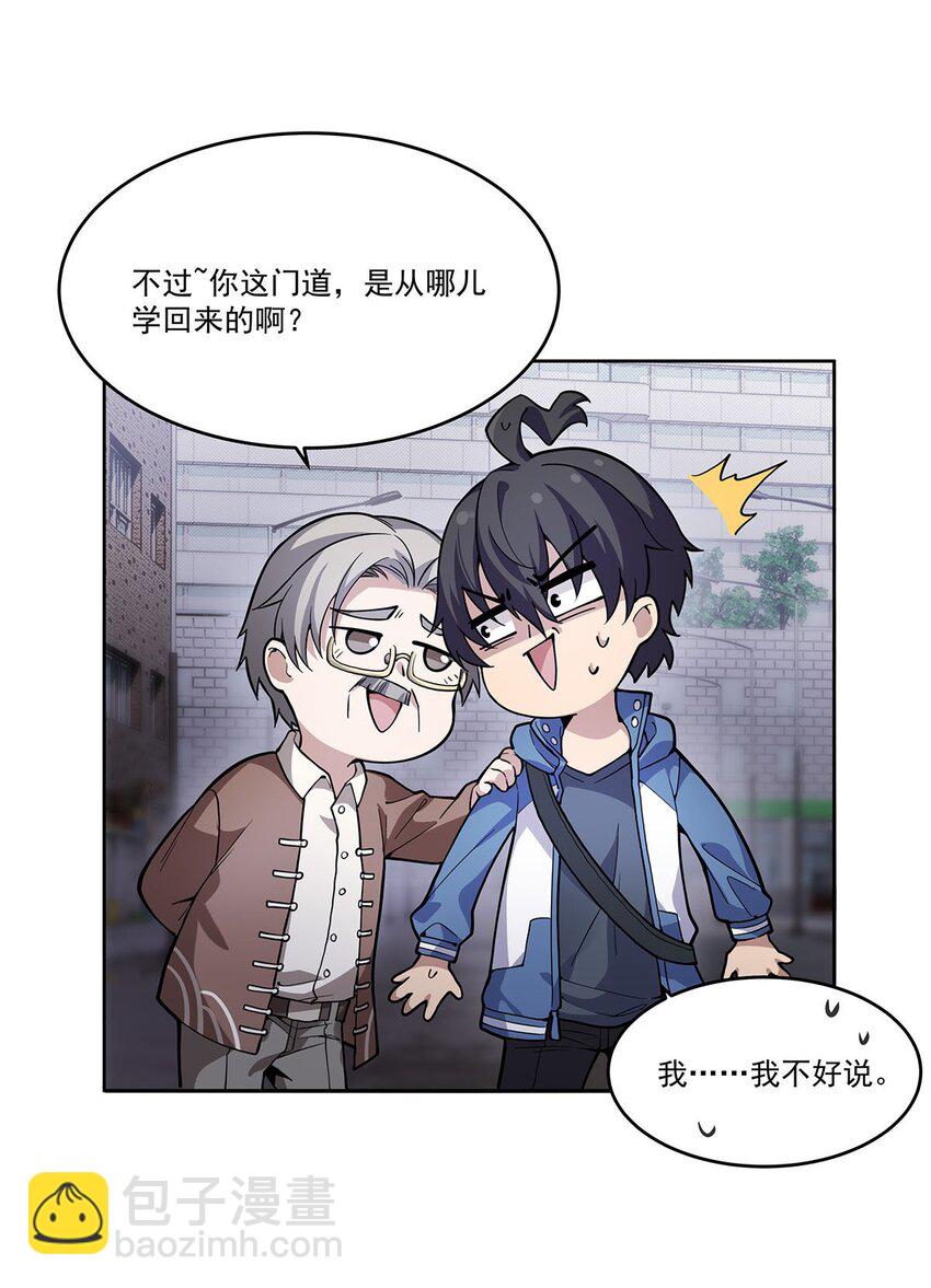 49 黑夜病(1/2)-第51话