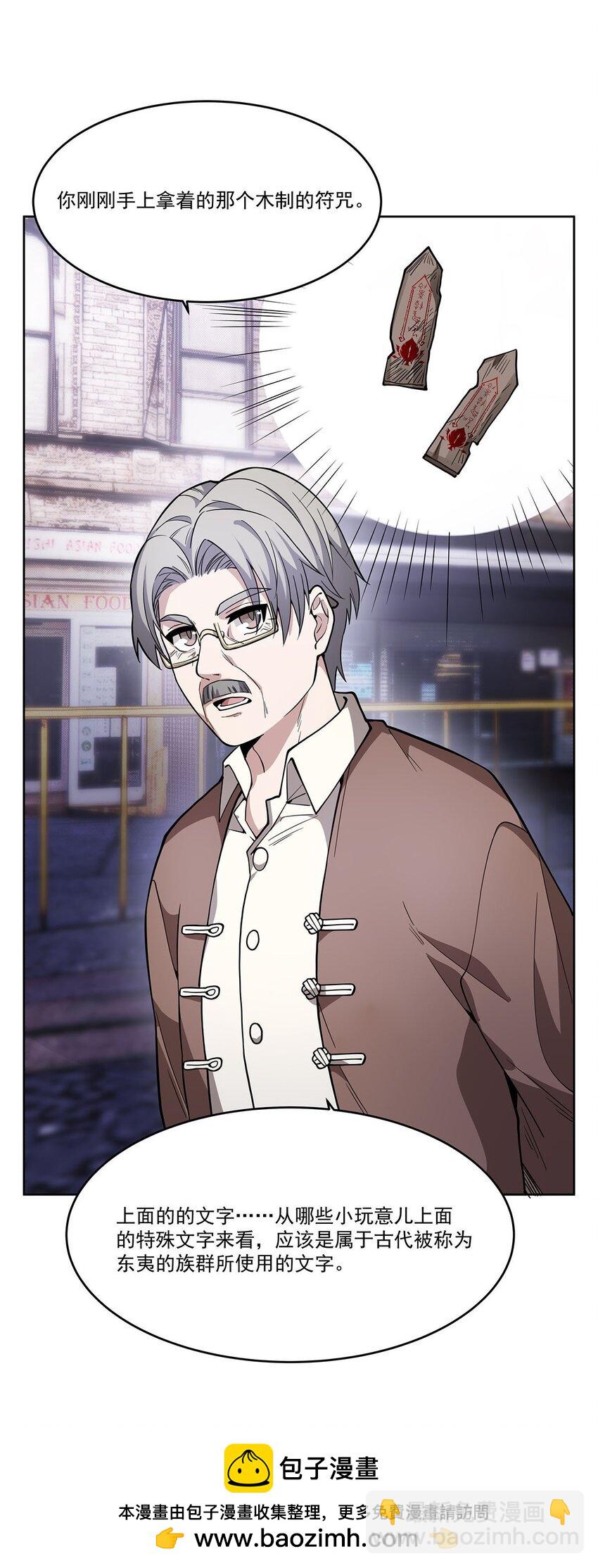 49 黑夜病(1/2)-第51话