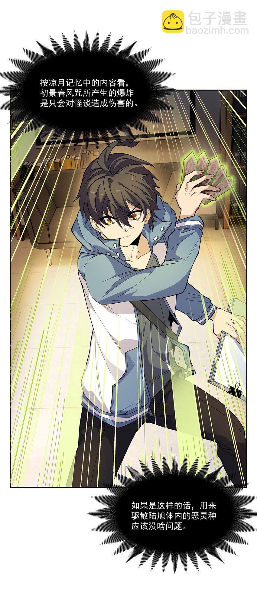 49 黑夜病(1/2)-第51话