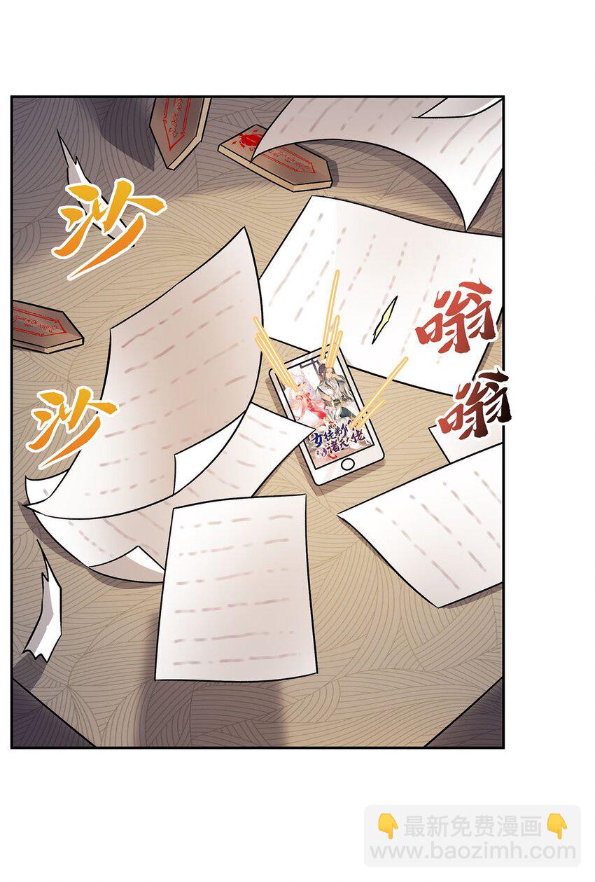 51 过气大龄偶像(1/2)-第53话