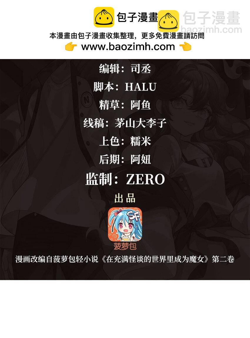 51 过气大龄偶像(1/2)-第53话