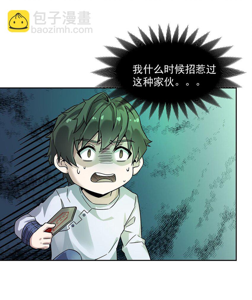 51 过气大龄偶像(1/2)-第53话