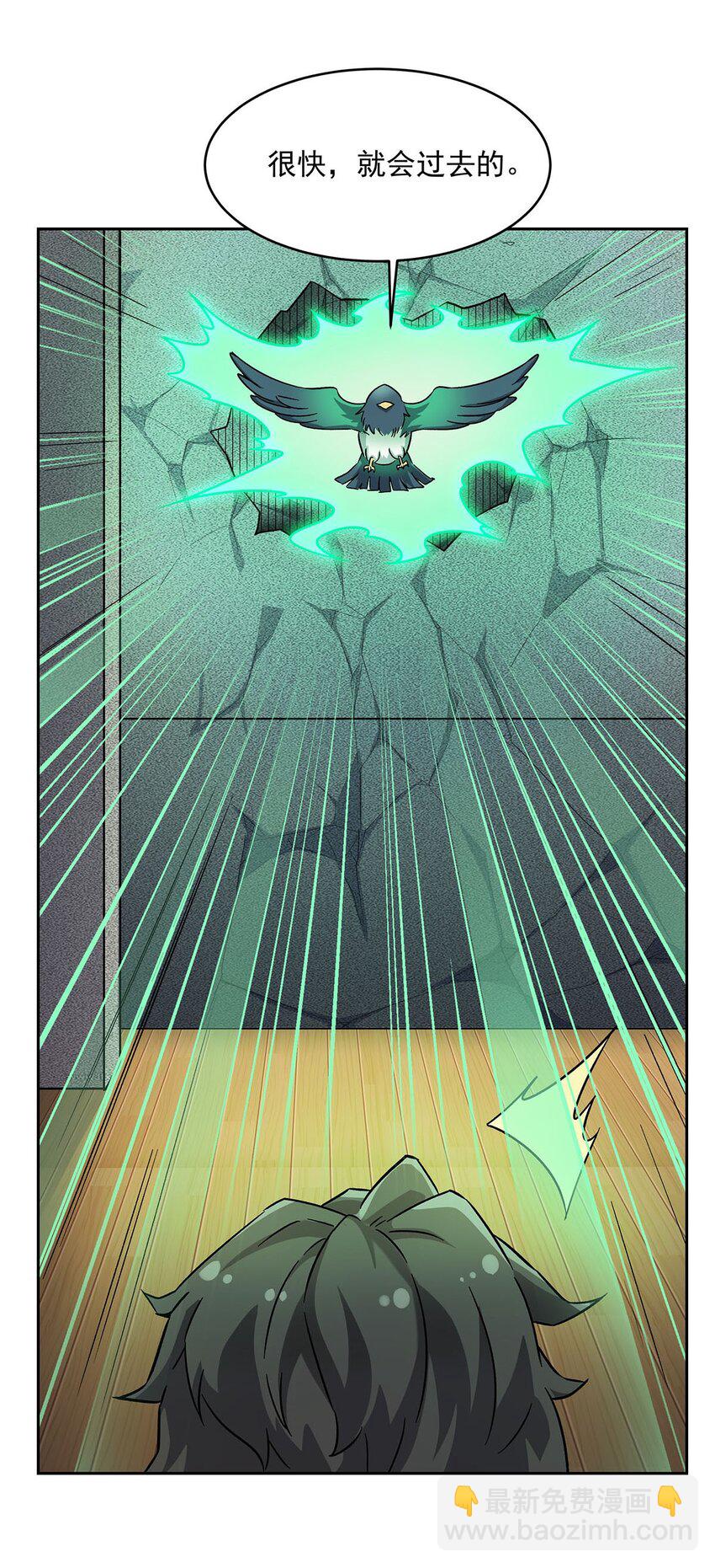 51 过气大龄偶像(1/2)-第53话