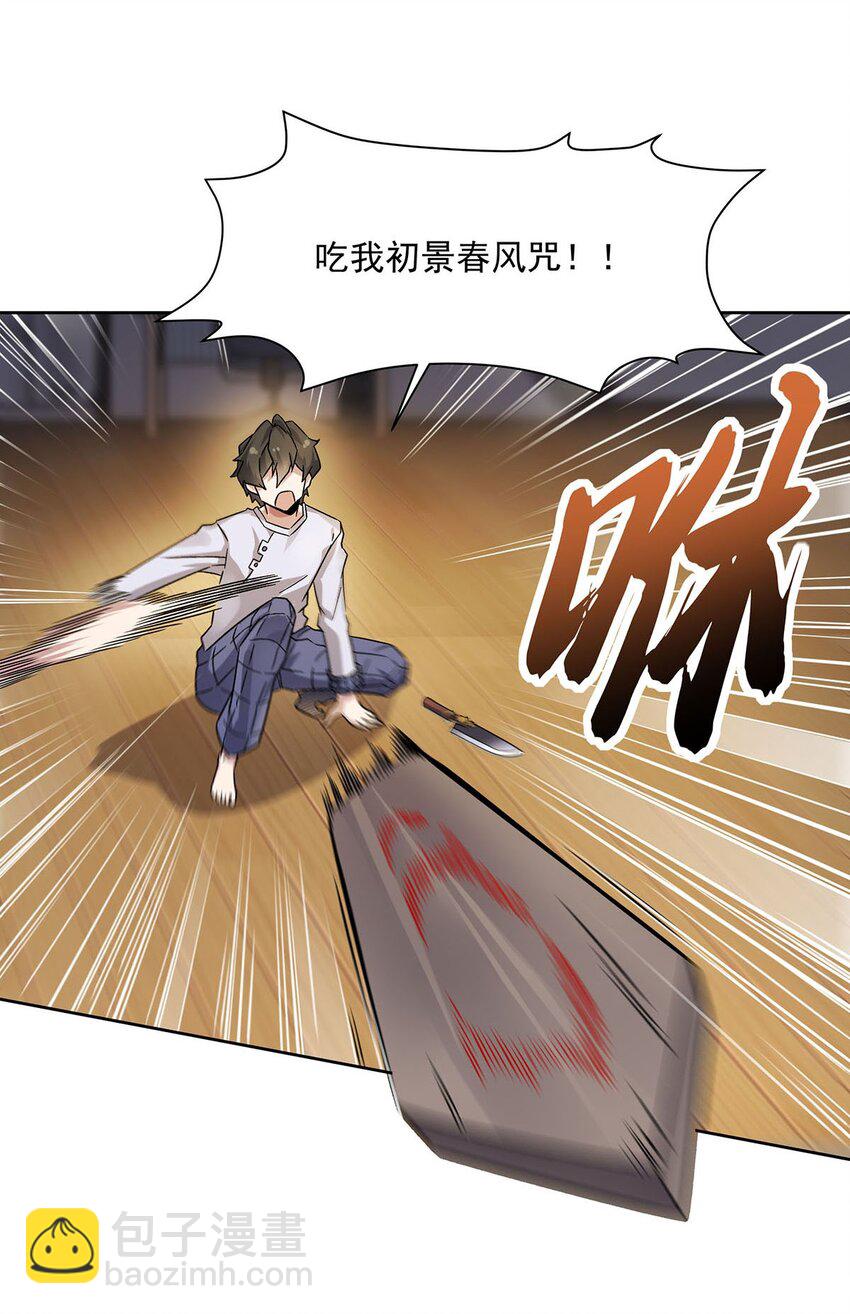 51 过气大龄偶像(1/2)-第53话