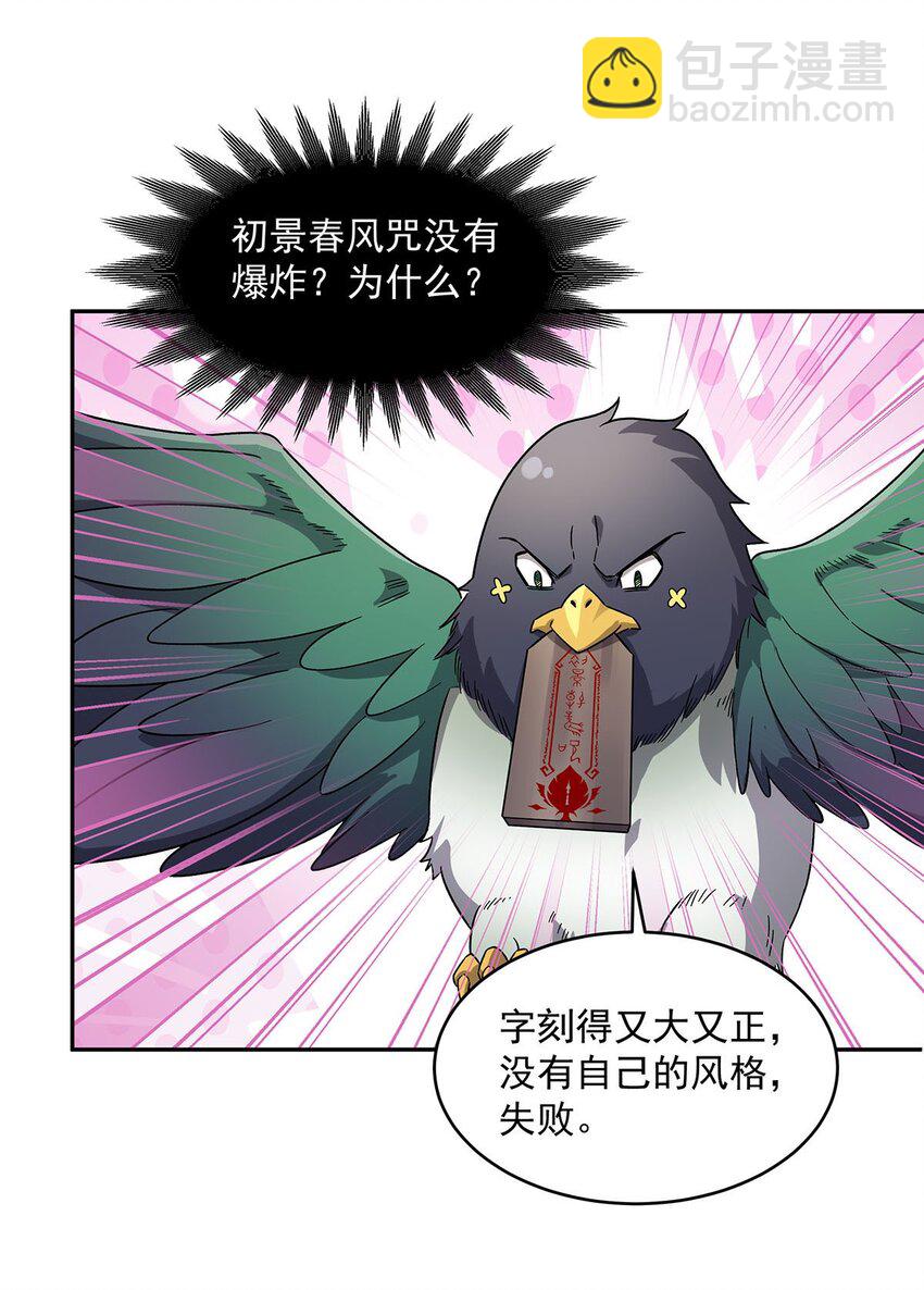 51 过气大龄偶像(1/2)-第53话