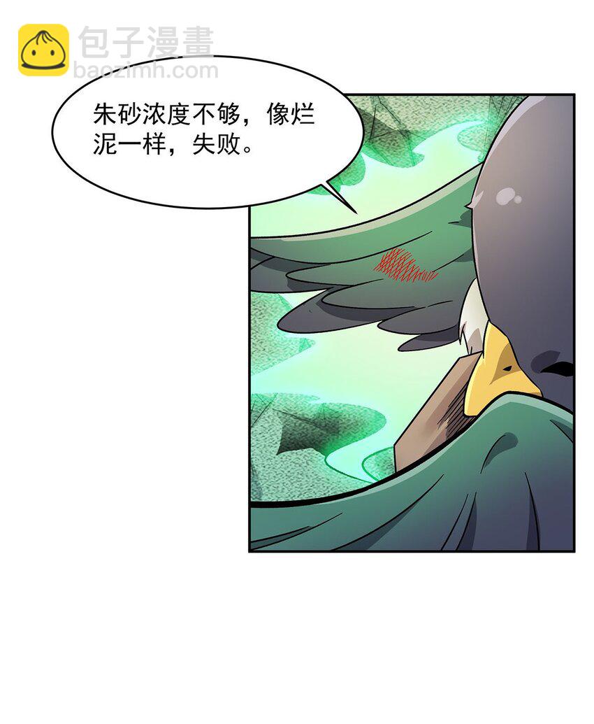 51 过气大龄偶像(1/2)-第53话