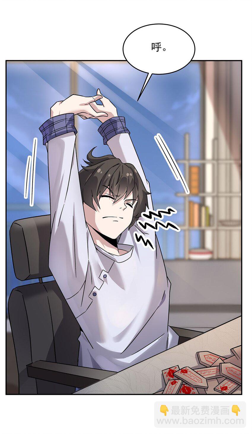 51 过气大龄偶像(1/2)-第53话