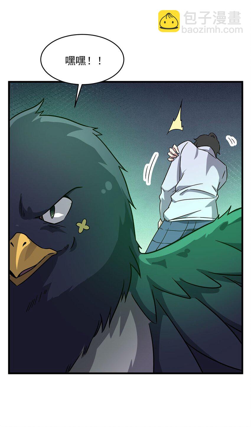 51 过气大龄偶像(1/2)-第53话