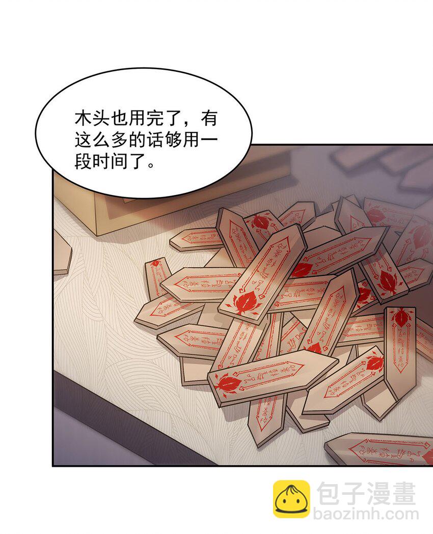 51 过气大龄偶像(1/2)-第53话