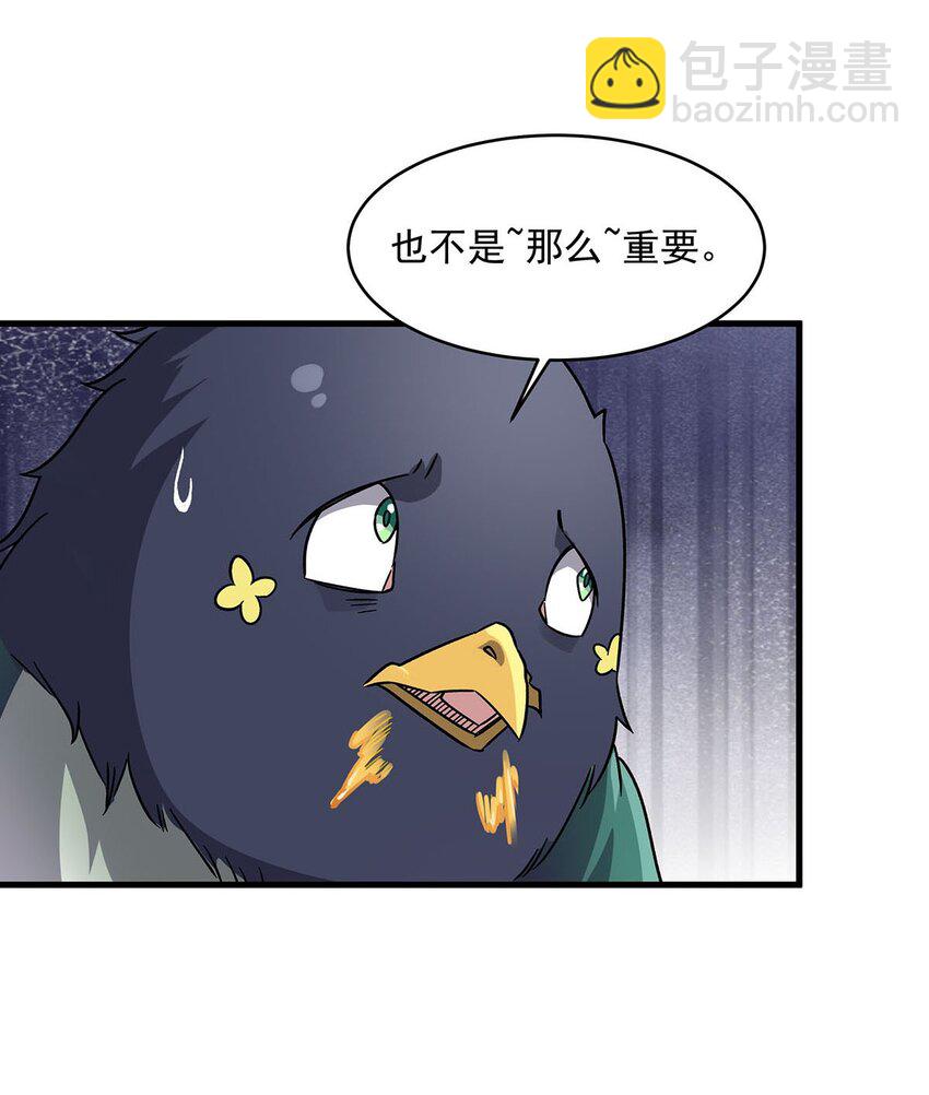 51 过气大龄偶像(1/2)-第53话