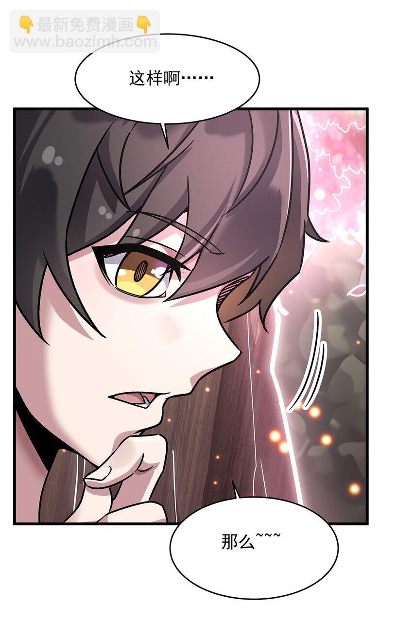 51 过气大龄偶像(1/2)-第53话