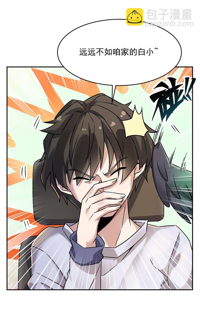 51 过气大龄偶像(1/2)-第53话