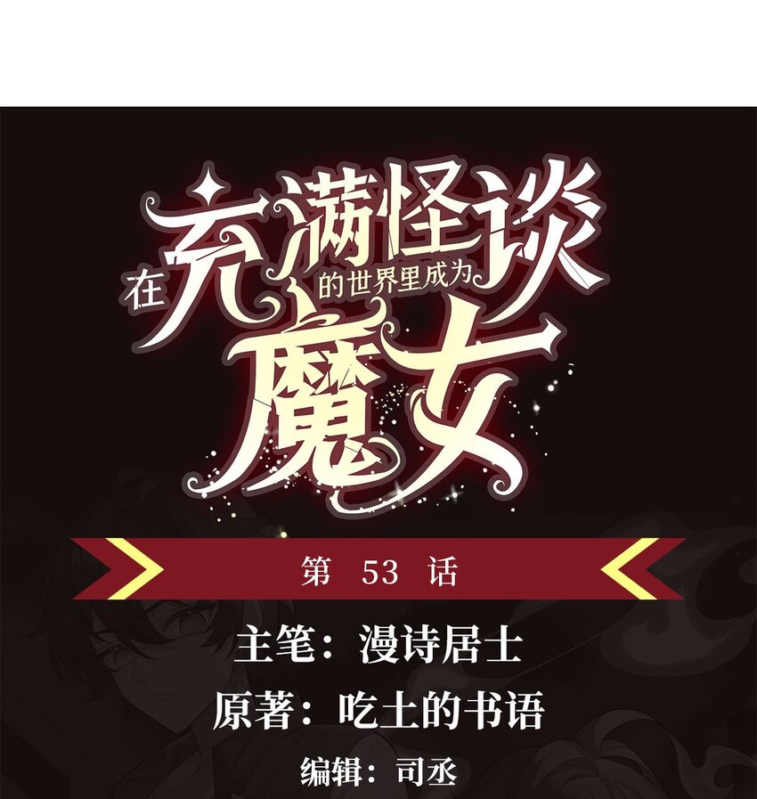 53 不正经的温暖(1/2)-第55话