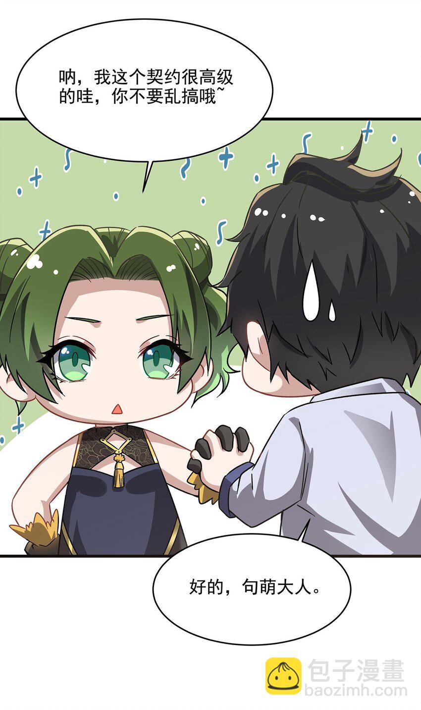 53 不正经的温暖(1/2)-第55话