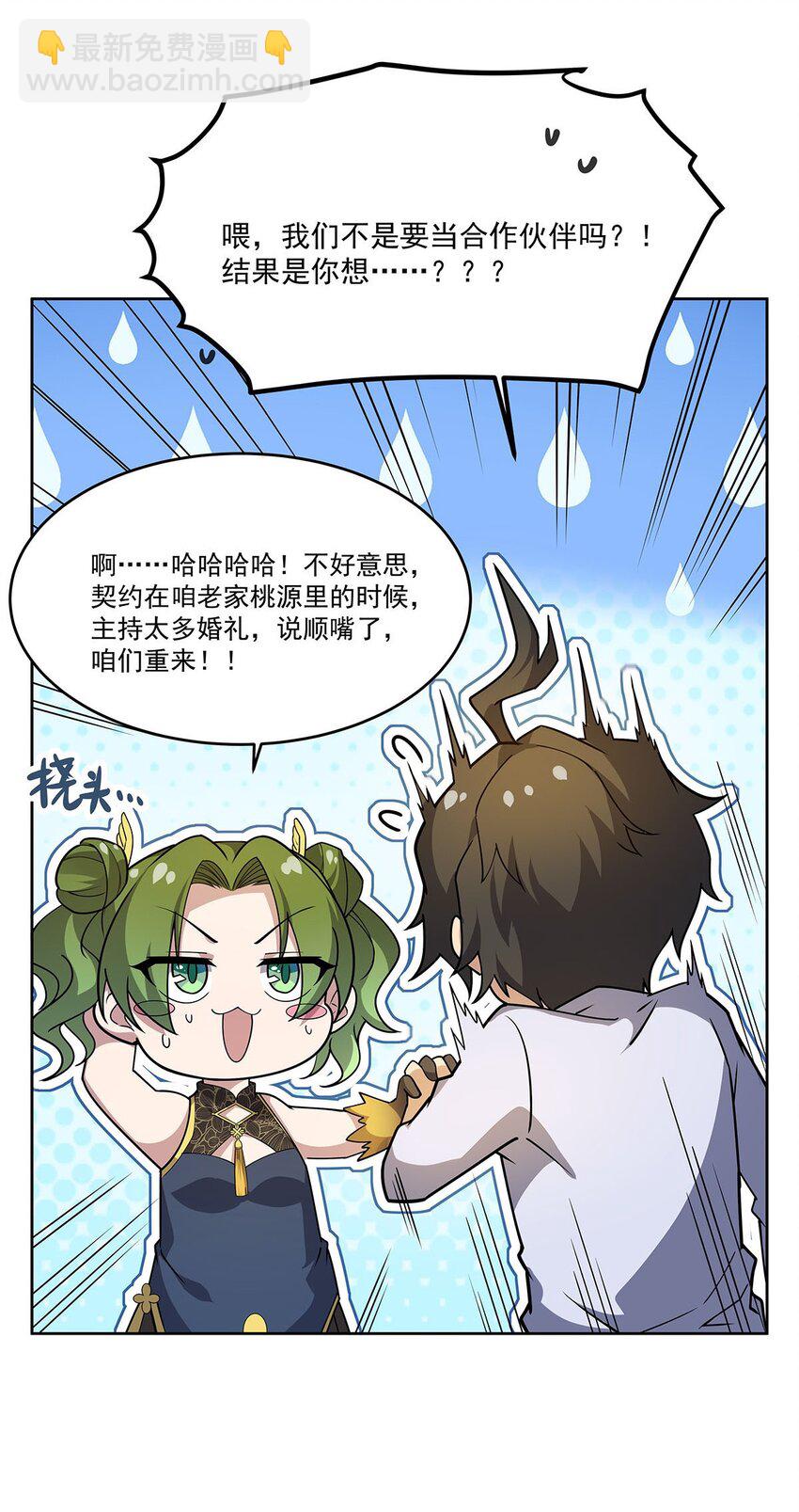 53 不正经的温暖(1/2)-第55话