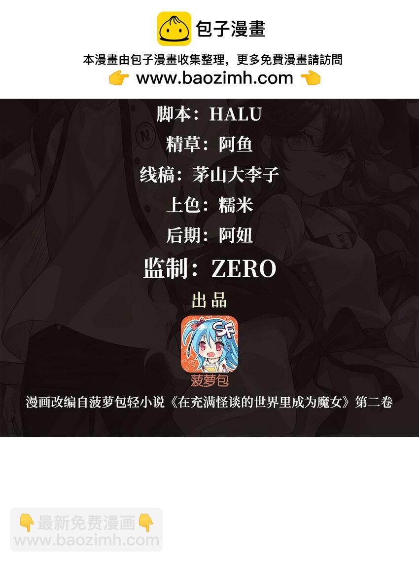 53 不正经的温暖(1/2)-第55话