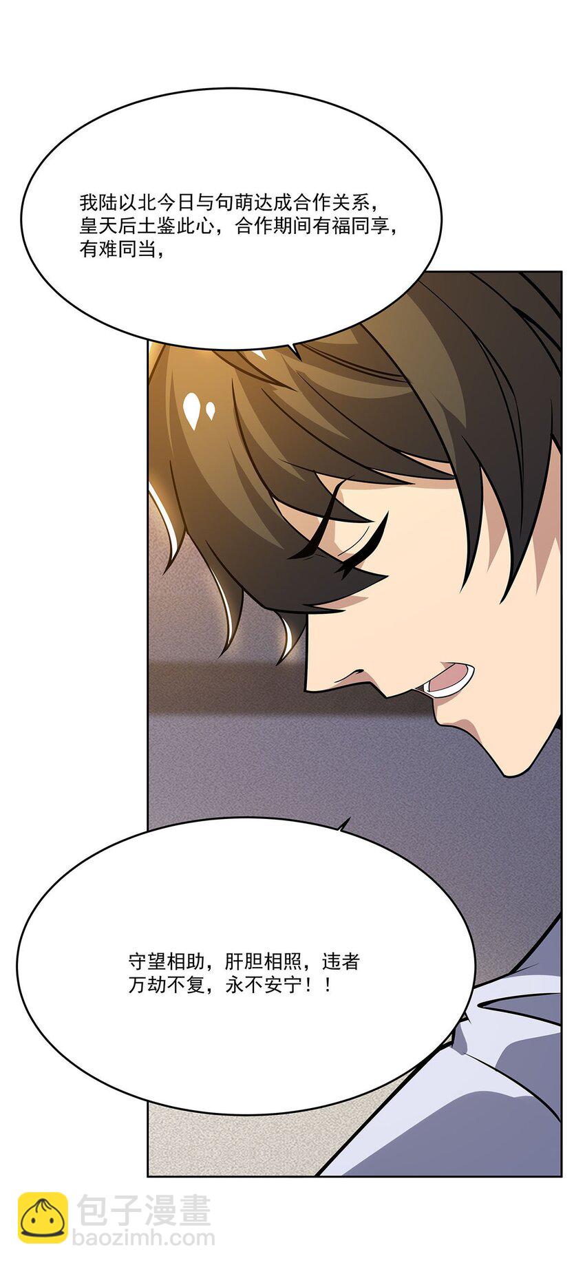 53 不正经的温暖(1/2)-第55话